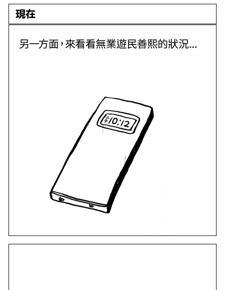 《啊，钱包忘了带》第2季 1-2 第24页