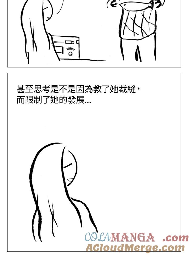 《啊，钱包忘了带》第2季 1-2 第22页