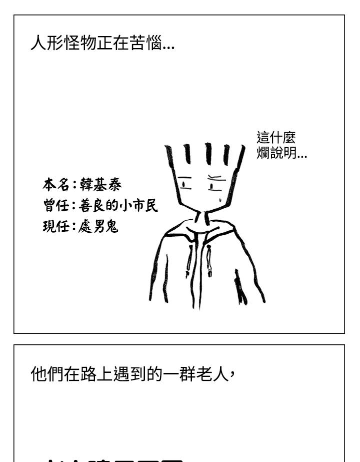 《啊，钱包忘了带》第2季 2-1 第14页