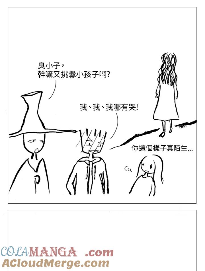 《啊，钱包忘了带》第2季 2-1 第39页