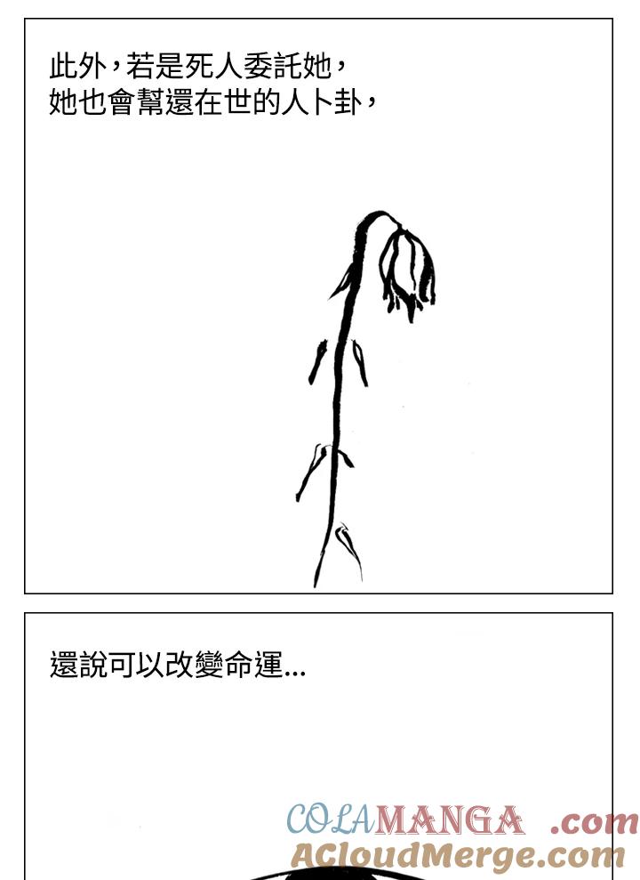 《啊，钱包忘了带》第2季 2-1 第9页