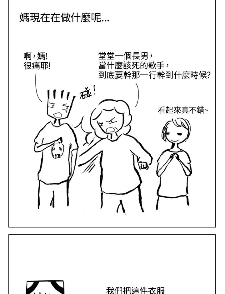 《啊，钱包忘了带》第2季 2-1 第36页