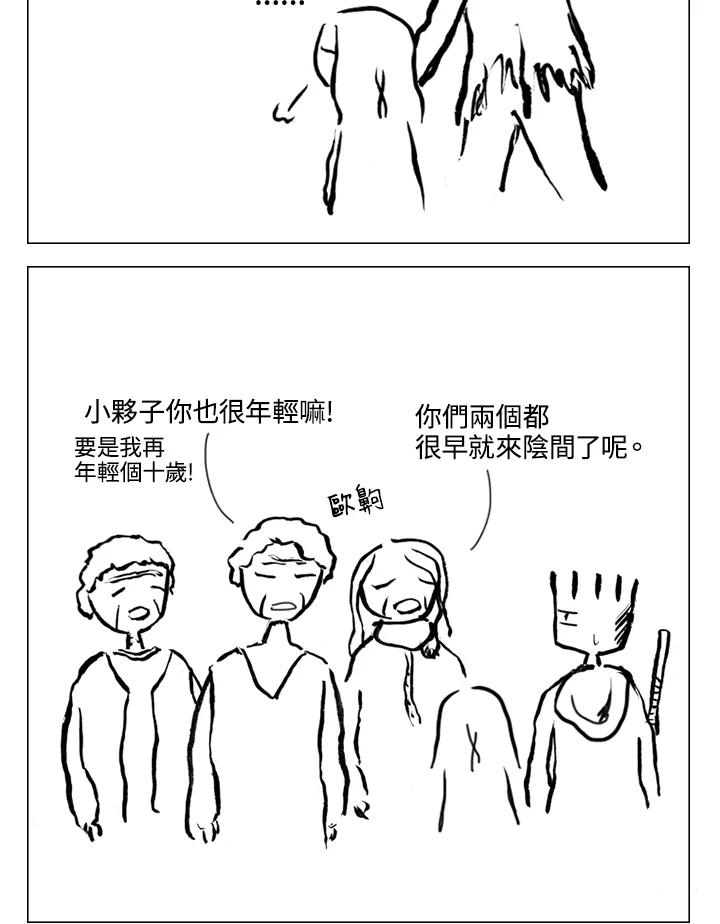 《啊，钱包忘了带》第2季 2-1 第20页