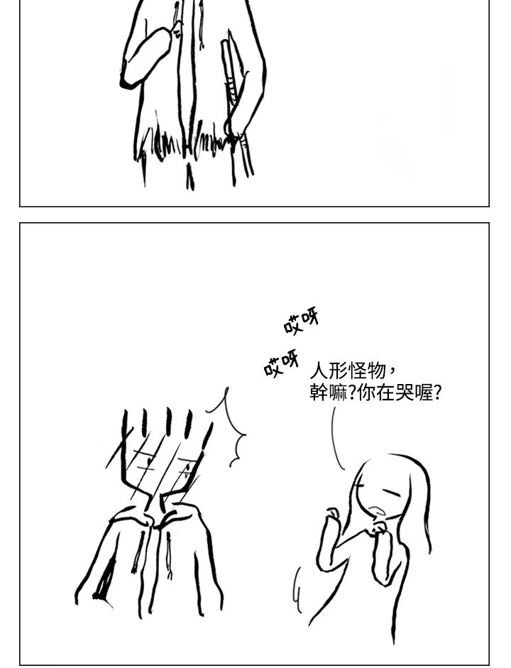 《啊，钱包忘了带》第2季 2-1 第38页