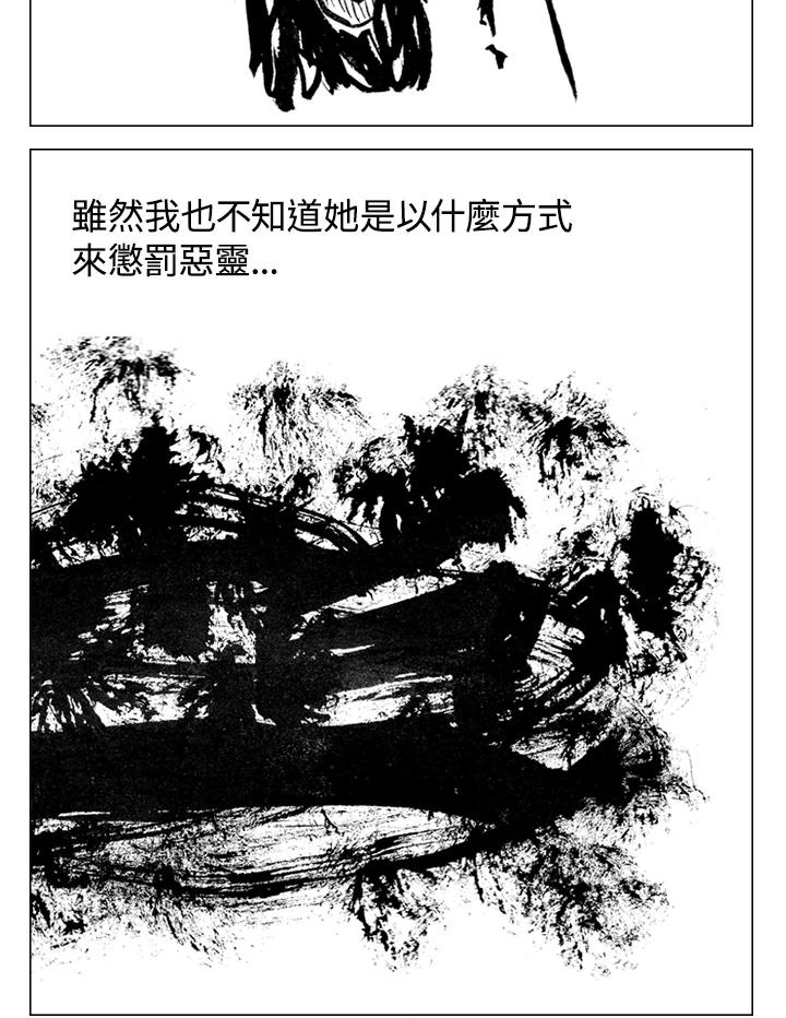 《啊，钱包忘了带》第2季 2-1 第8页