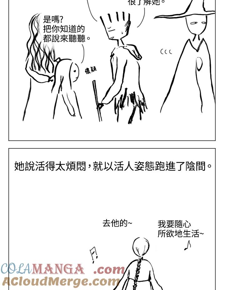 《啊，钱包忘了带》第2季 2-1 第5页