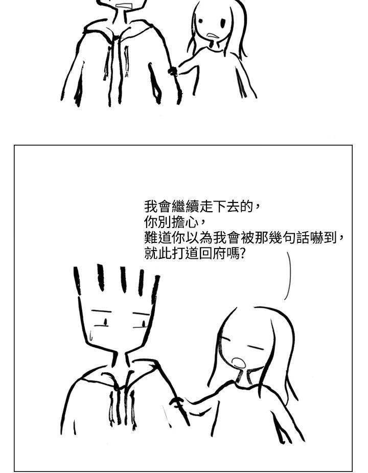 《啊，钱包忘了带》第2季 2-1 第32页