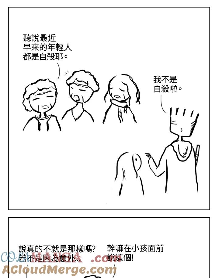 《啊，钱包忘了带》第2季 2-1 第21页