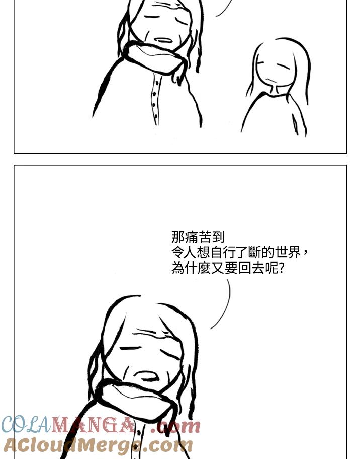 《啊，钱包忘了带》第2季 2-1 第23页