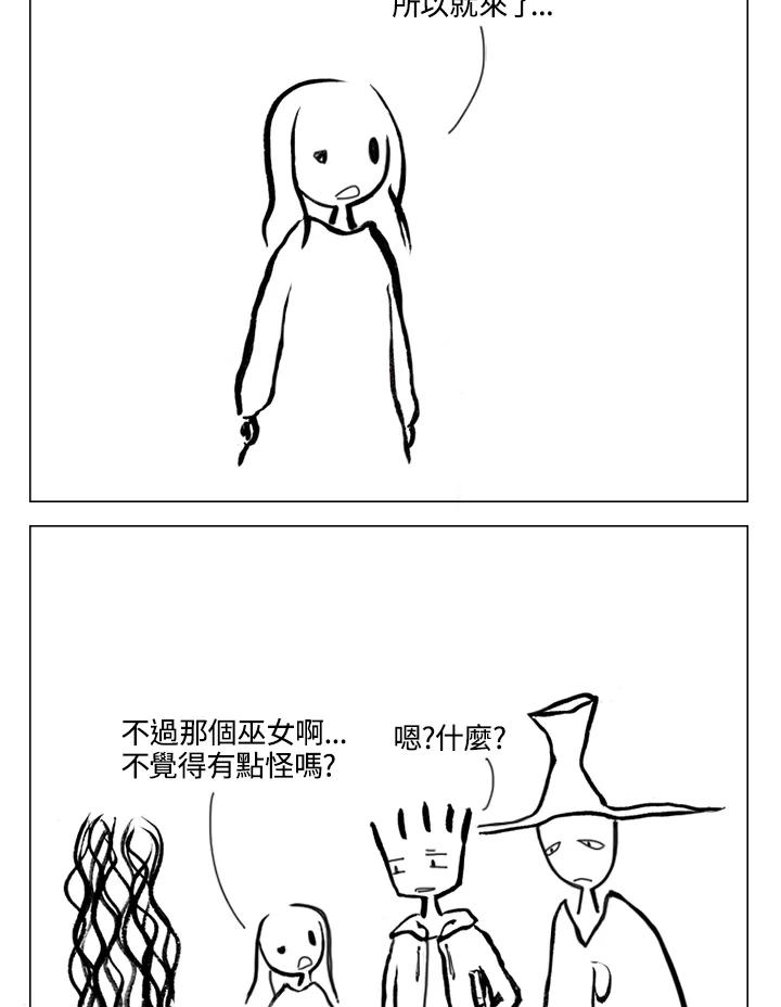 《啊，钱包忘了带》第2季 2-1 第2页