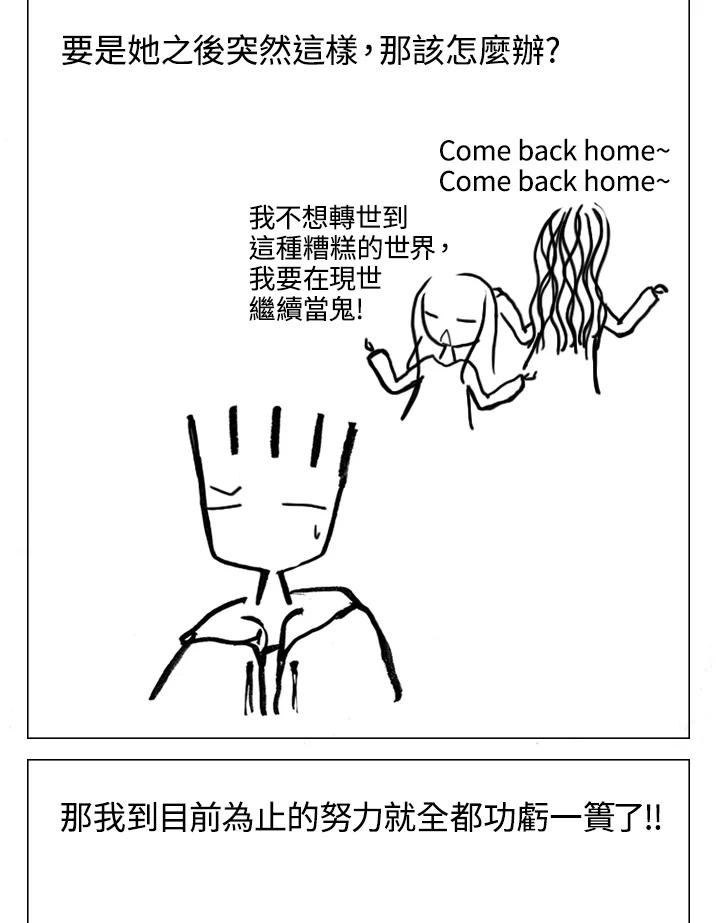 《啊，钱包忘了带》第2季 2-1 第30页