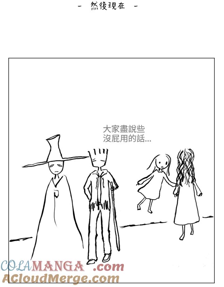 《啊，钱包忘了带》第2季 2-1 第25页