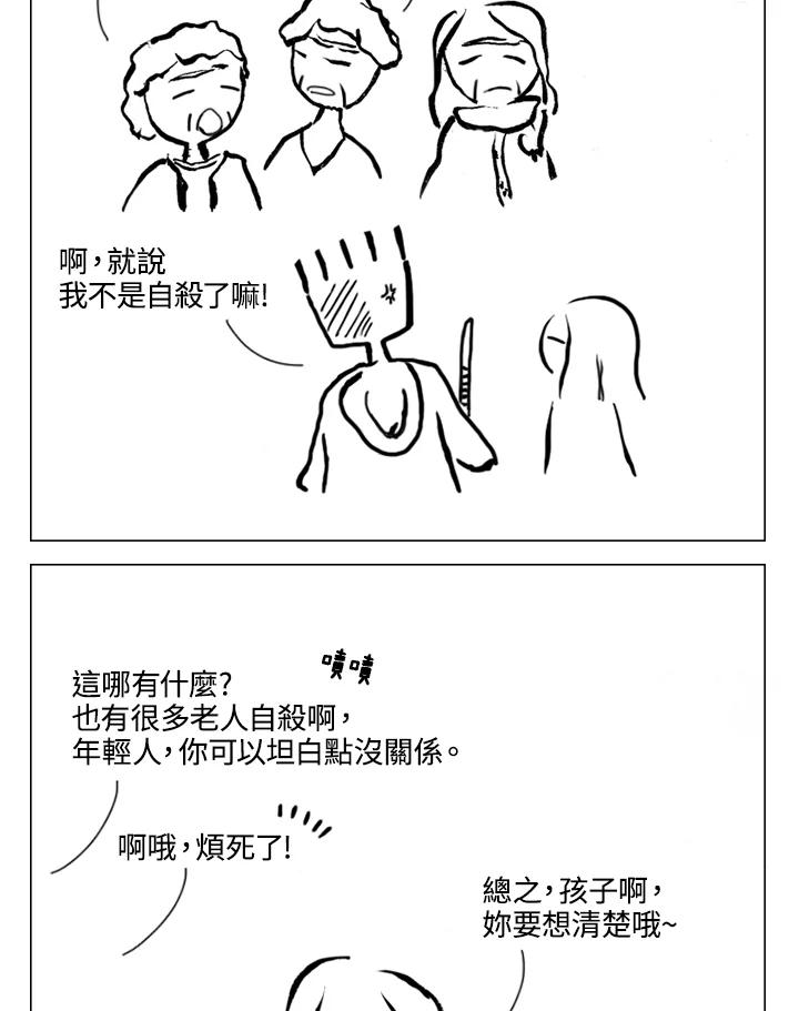 《啊，钱包忘了带》第2季 2-1 第22页