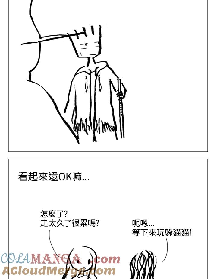 《啊，钱包忘了带》第2季 2-1 第27页