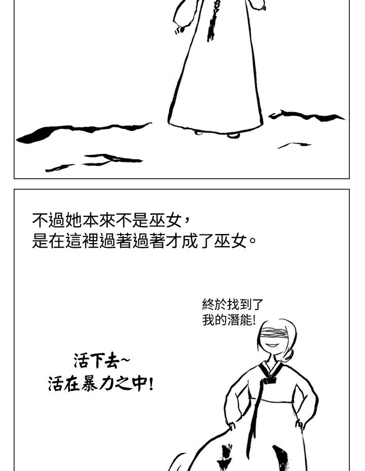 《啊，钱包忘了带》第2季 2-1 第6页