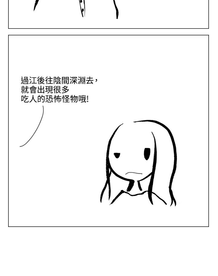 《啊，钱包忘了带》第2季 2-1 第24页