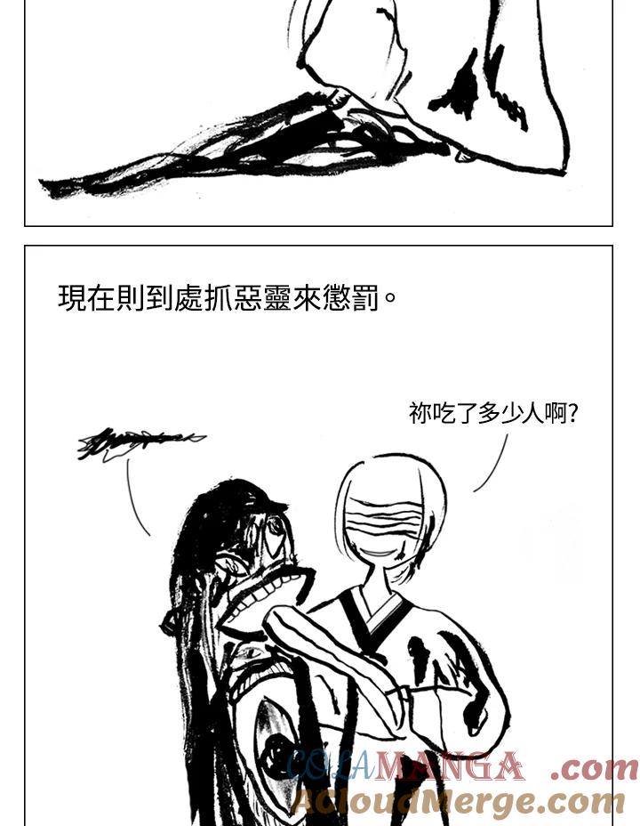 《啊，钱包忘了带》第2季 2-1 第7页