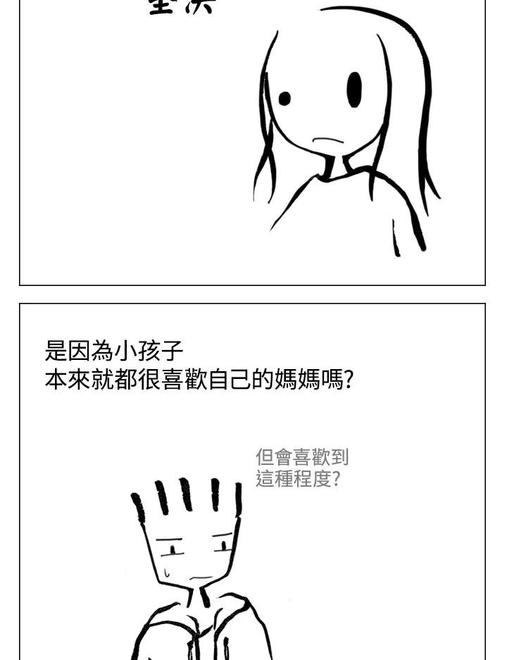 《啊，钱包忘了带》第2季 2-1 第34页