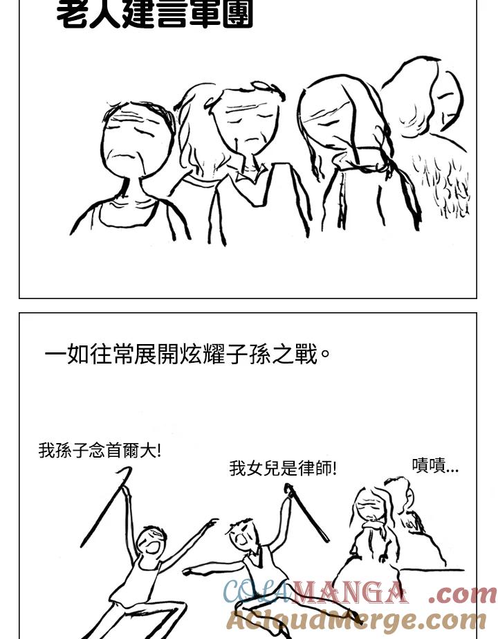 《啊，钱包忘了带》第2季 2-1 第15页