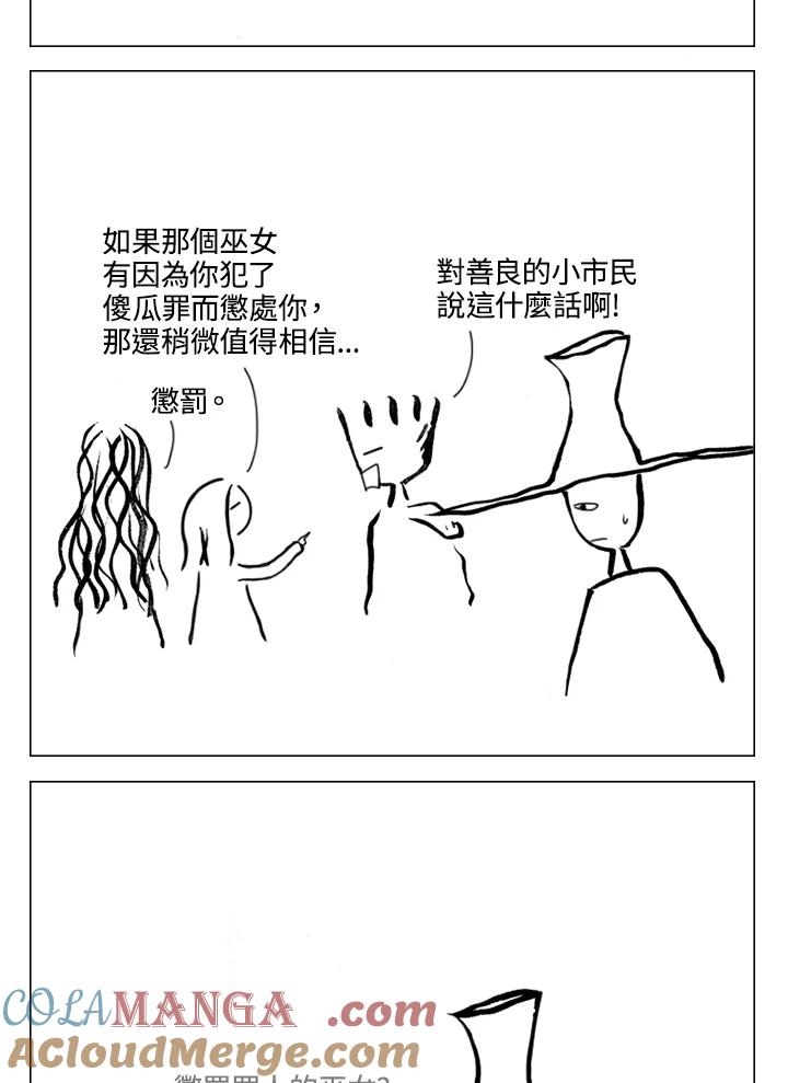 《啊，钱包忘了带》第2季 2-1 第11页