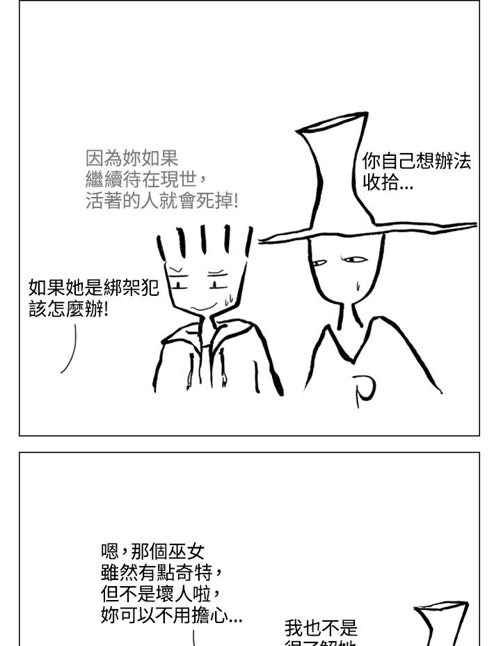 《啊，钱包忘了带》第2季 2-1 第4页