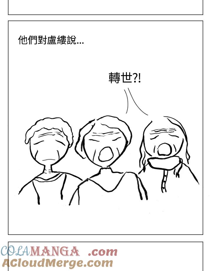《啊，钱包忘了带》第2季 2-1 第17页