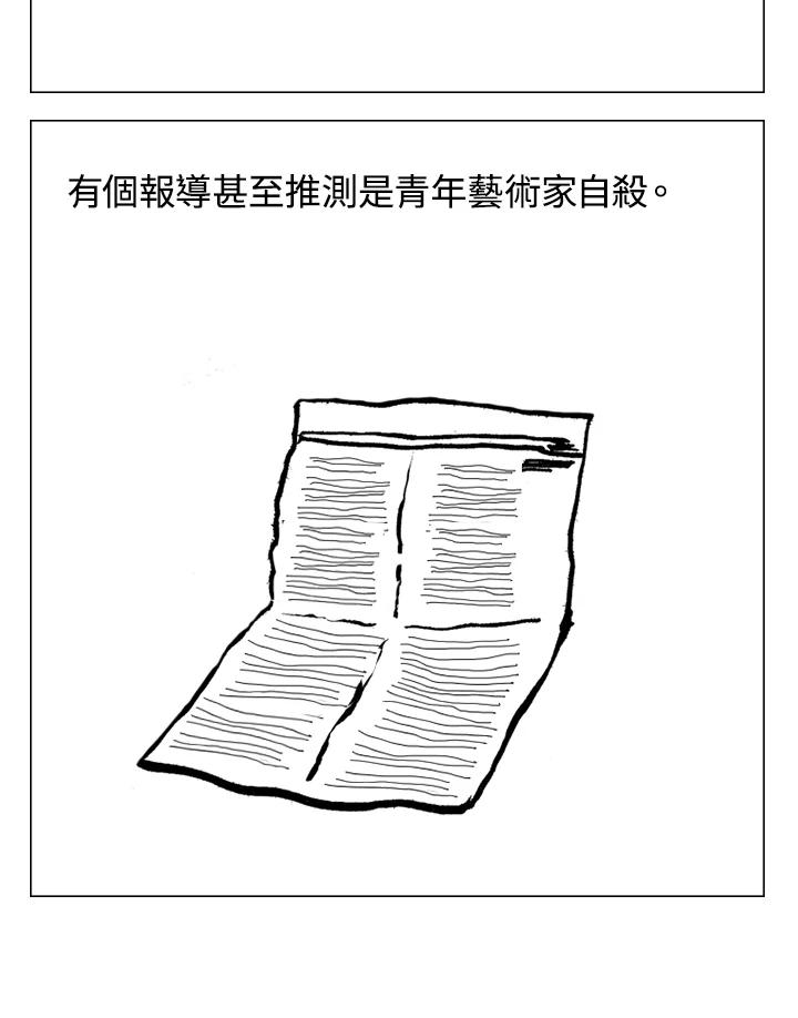 《啊，钱包忘了带》第2季 2-2 第39页