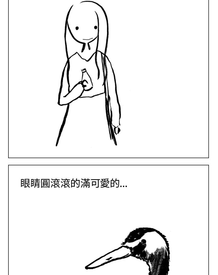 《啊，钱包忘了带》第2季 2-2 第6页