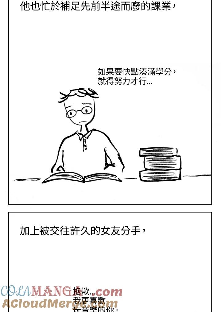 《啊，钱包忘了带》第2季 2-2 第34页