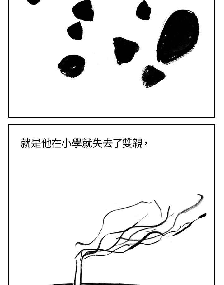 《啊，钱包忘了带》第2季 2-2 第14页