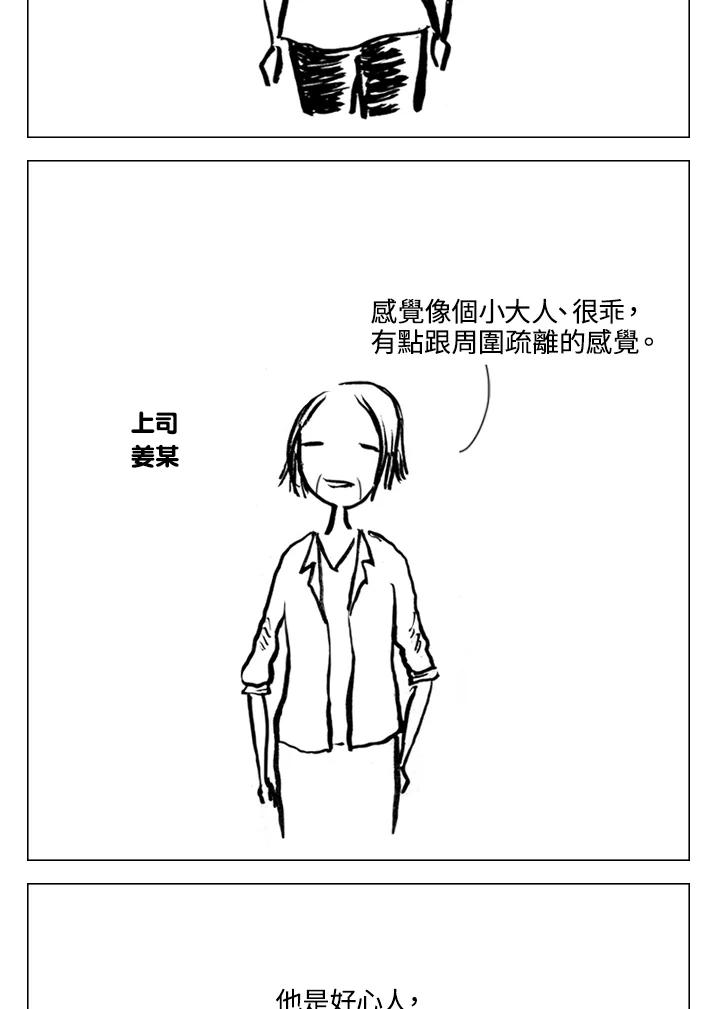 《啊，钱包忘了带》第2季 2-2 第18页
