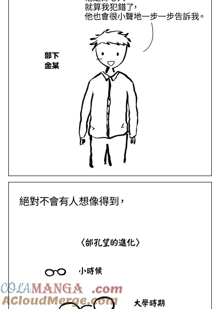 《啊，钱包忘了带》第2季 2-2 第19页