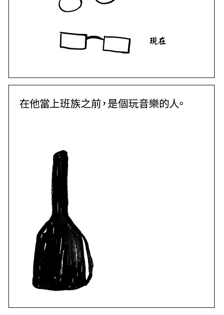 《啊，钱包忘了带》第2季 2-2 第20页