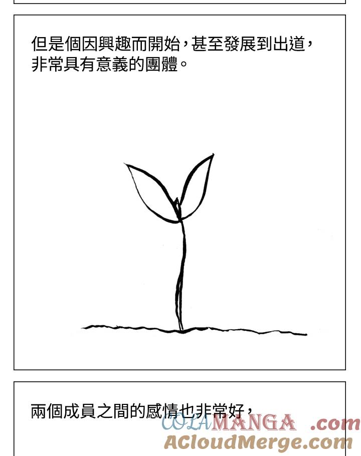 《啊，钱包忘了带》第2季 2-2 第25页