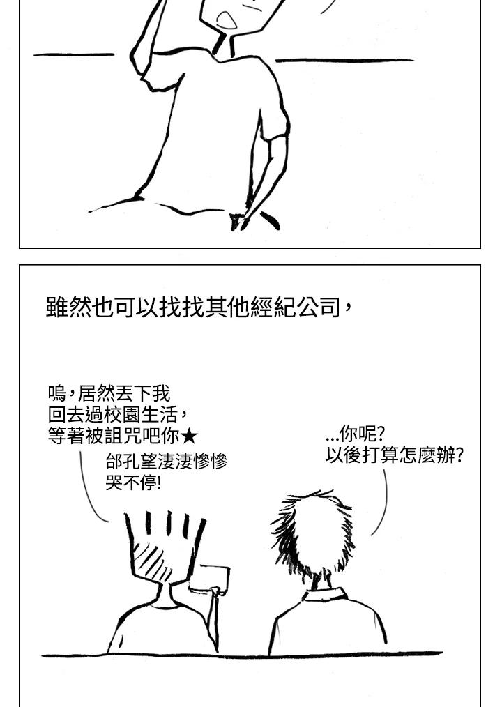《啊，钱包忘了带》第2季 2-2 第30页