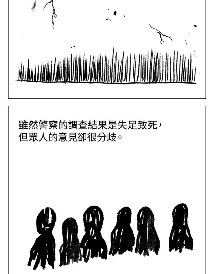 《啊，钱包忘了带》第2季 2-2 第38页