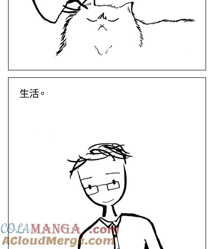 《啊，钱包忘了带》第2季 2-2 第46页