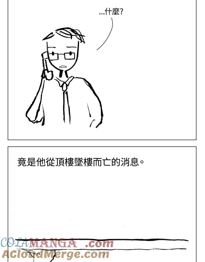 《啊，钱包忘了带》第2季 2-2 第37页