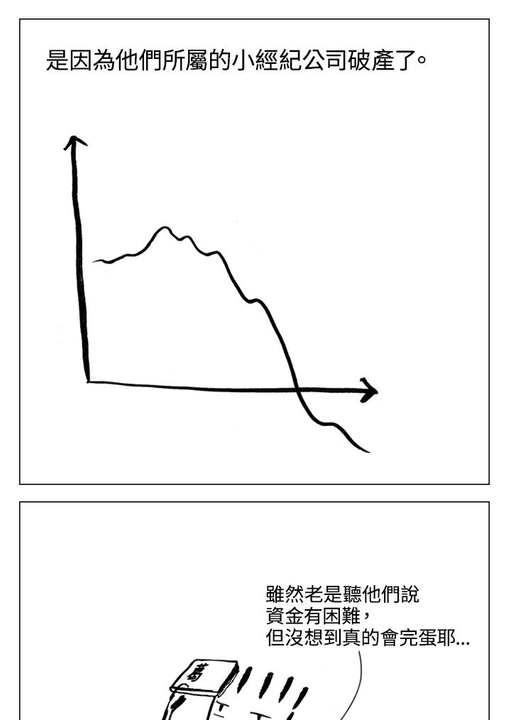 《啊，钱包忘了带》第2季 2-2 第29页