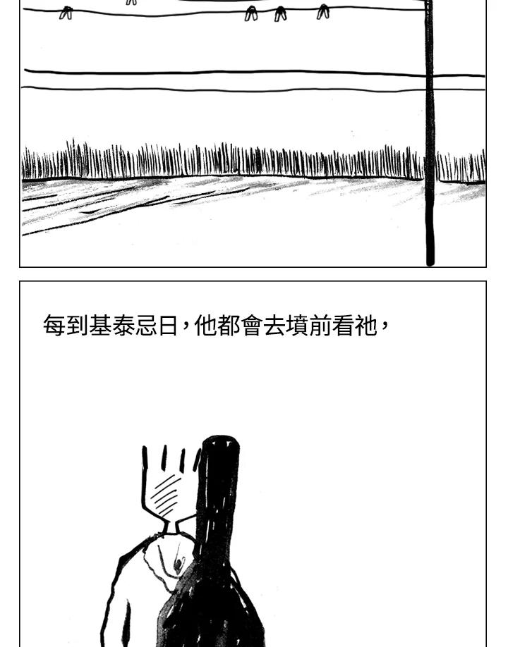 《啊，钱包忘了带》第2季 2-2 第42页