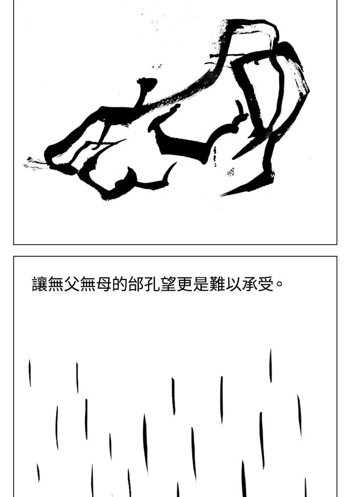 《啊，钱包忘了带》第2季 2-2 第32页