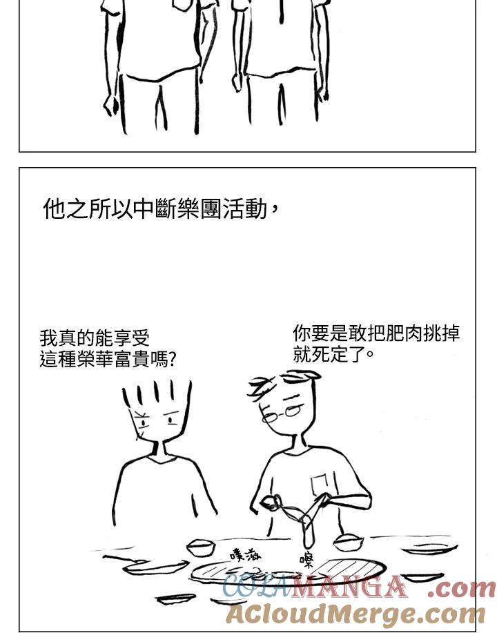 《啊，钱包忘了带》第2季 2-2 第28页