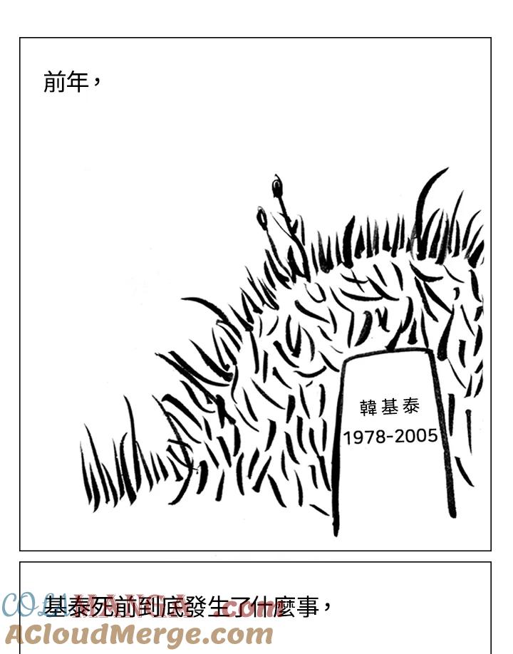 《啊，钱包忘了带》第2季 2-2 第40页