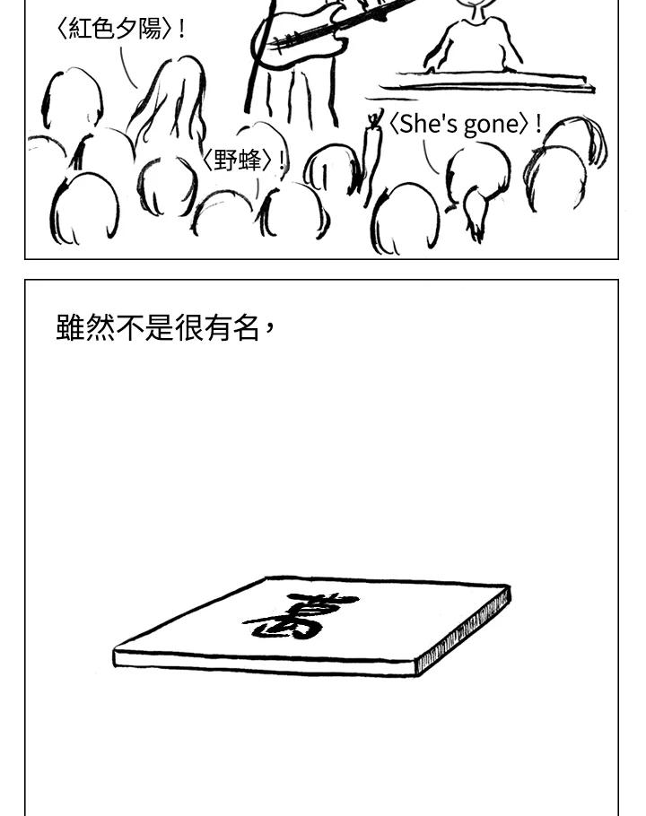 《啊，钱包忘了带》第2季 2-2 第24页