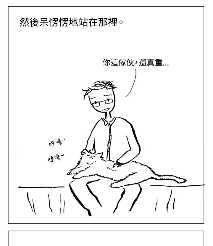 《啊，钱包忘了带》第2季 2-2 第44页