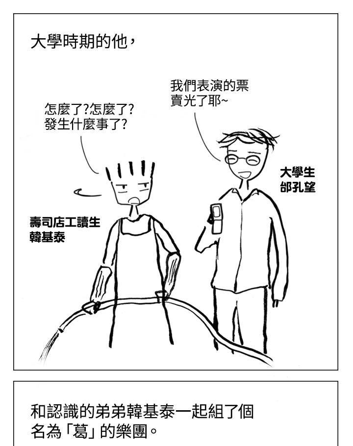 《啊，钱包忘了带》第2季 2-2 第21页