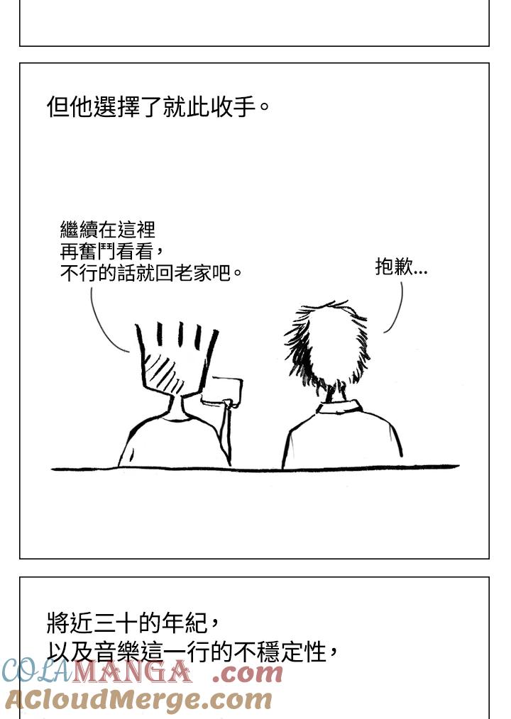 《啊，钱包忘了带》第2季 2-2 第31页