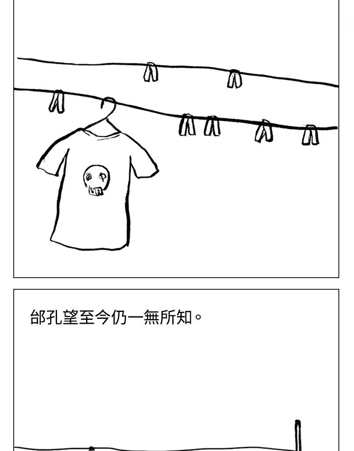 《啊，钱包忘了带》第2季 2-2 第41页