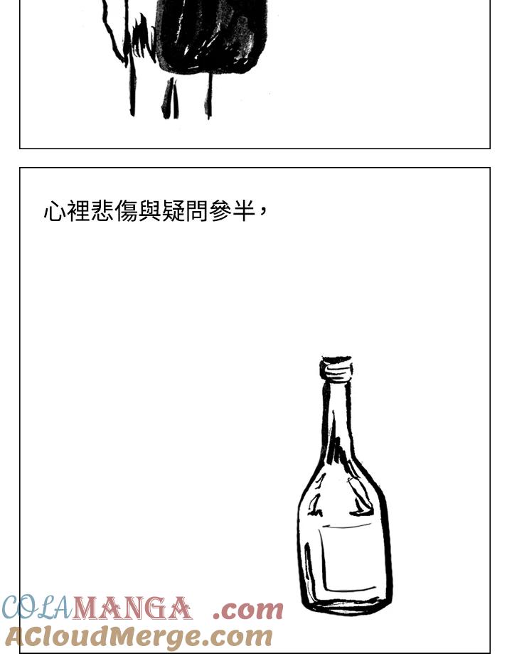 《啊，钱包忘了带》第2季 2-2 第43页