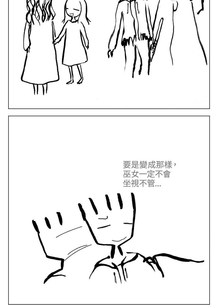 《啊，钱包忘了带》第2季 3-1 第33页